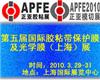 **五届国际模切材料及相关设备（上海）展